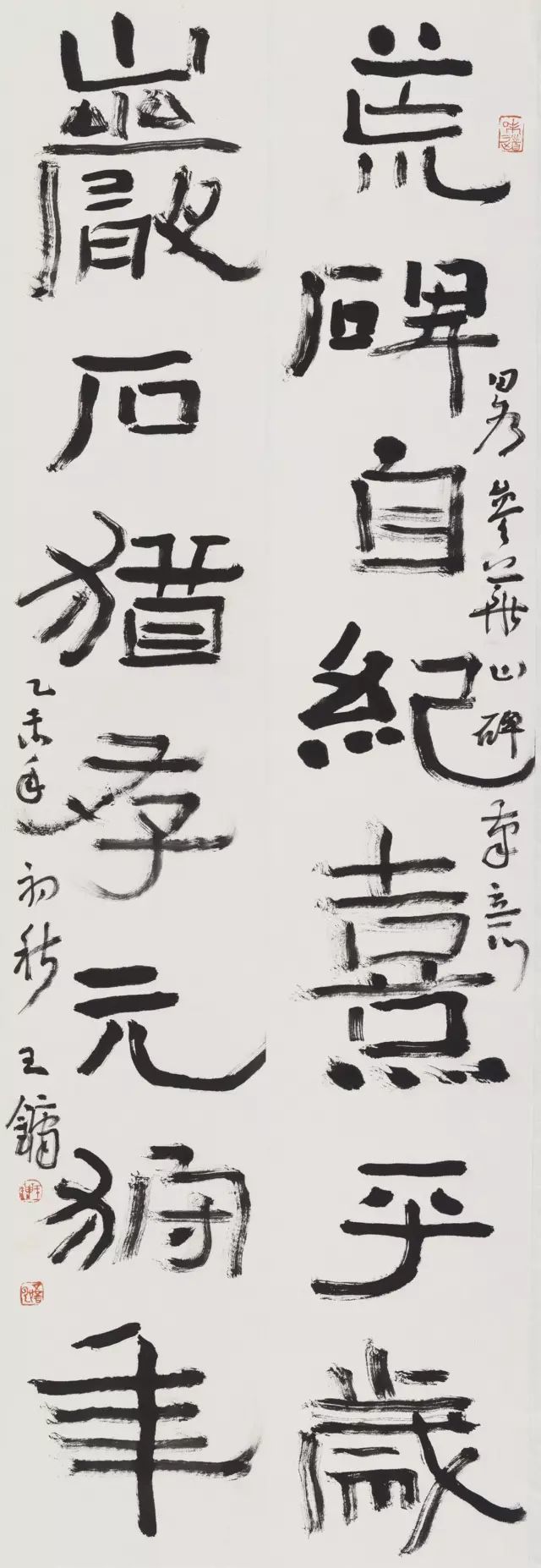 王镛作品: 兰亭集序 行草横幅(节选)