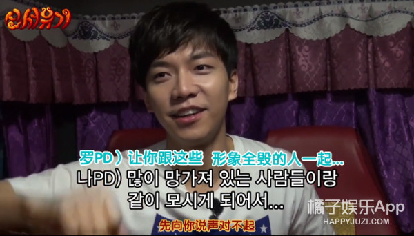 《新西游记》开播第一期就向李胜基道歉, 因为其他三位mc分别是, 上