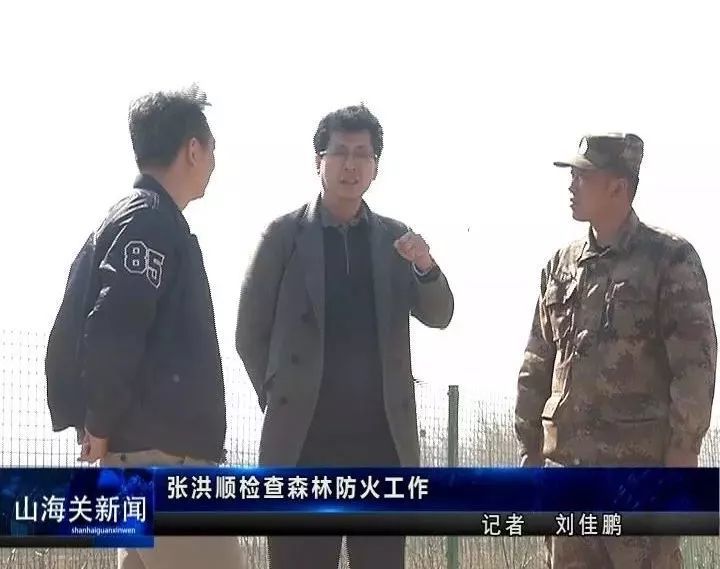 张洪顺检查森林防火工作