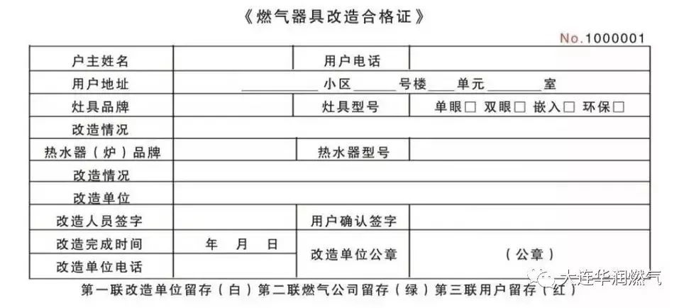大连回执单报价 腾讯网