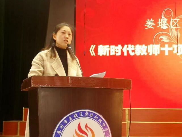 夏文娟主任从"欲尚师德,必专其业"的角度阐述了"学高为师,身正为范"的