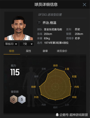 NBA2kol2历史S3球星重磅出炉!一来就是一个得