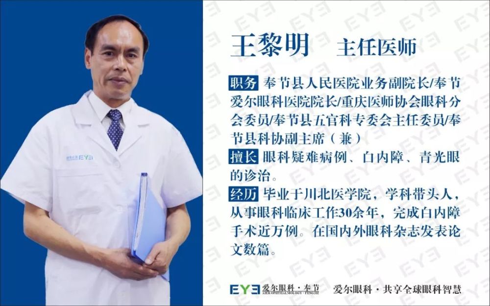 9月份全国知名眼科专家【眼底病,小儿眼科,斜弱视,泪