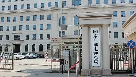 来源丨国家广播电视总局4月11日消息,国家广播电视总局官网发布了