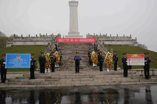 4月4日,清明节前夕 安顺市公安局120余名民警 来到王若飞烈士陵园