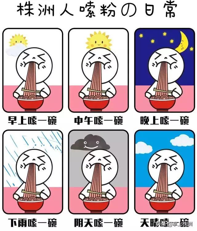 株洲不正经嗦粉地图新鲜出炉!原来有这么多你不知道的粉店!