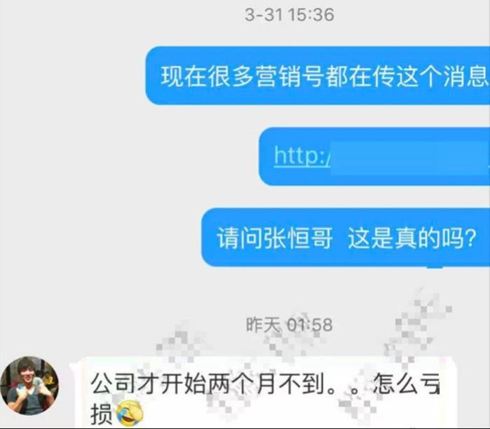 郑爽和男友张恒合开的公司惨遭亏损,张恒竟回应:常规操作.