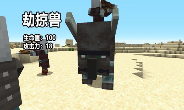 我的世界:想要打败灾厄巡逻队,最重要的是了解它们