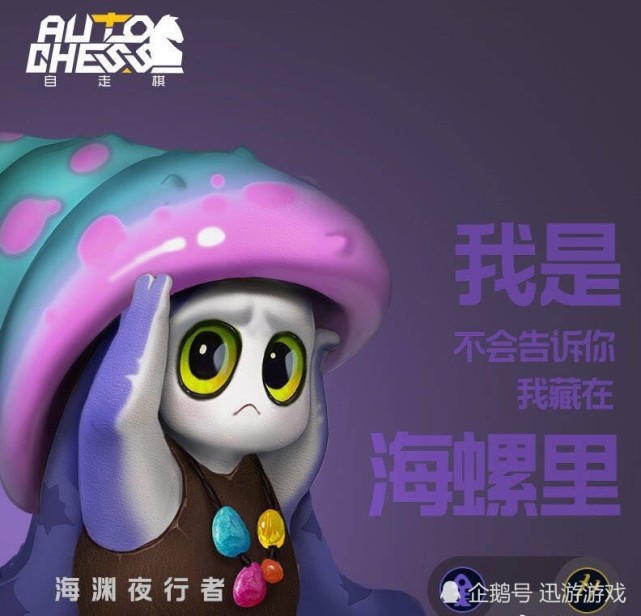 深渊夜行者(小鱼人)