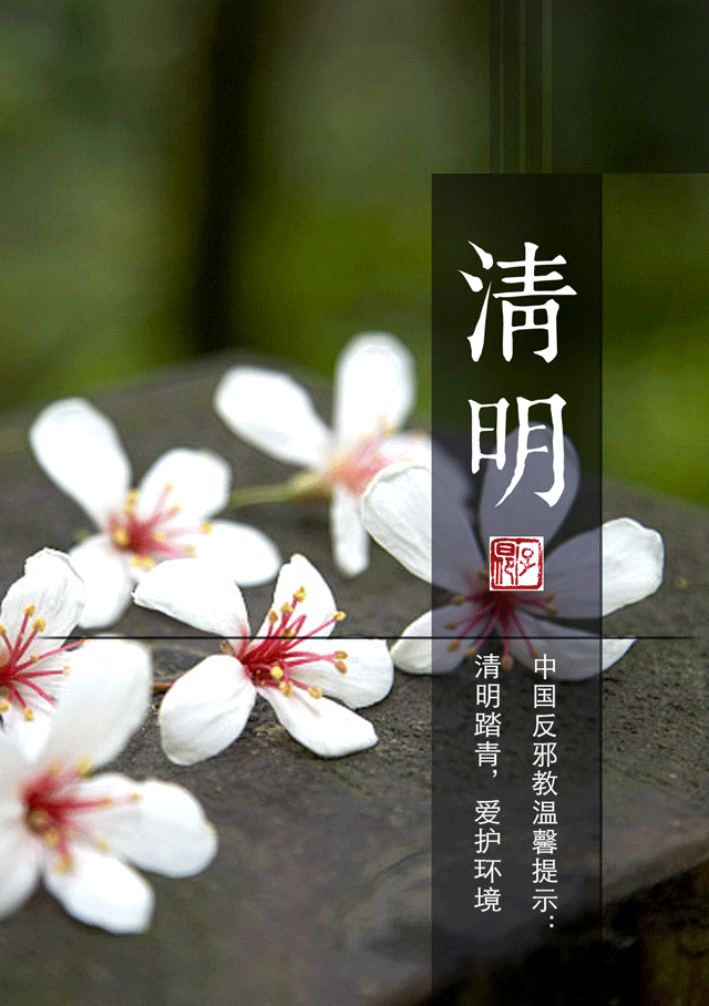 清明節文案_雙蛋節文案_清明節假日安排