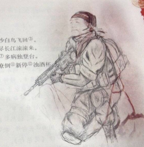 采用病毒营销的传播方法,语文课本上的杜甫画像被人乱改造涂鸦恶搞