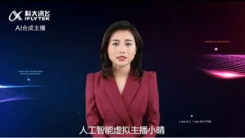 hold住全场的人工智能虚拟主播