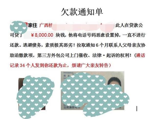 网贷催收让我提供银行卡流水 腾讯网