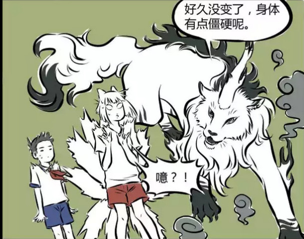 非人哉:不要轻易看白泽神兽形态,九月全身战栗成炸毛狐狸!