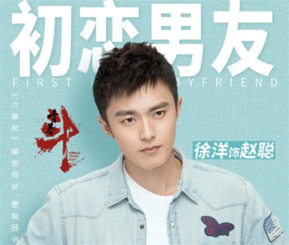 青春斗四大男主结局:林森入狱,关山幸福,最让人