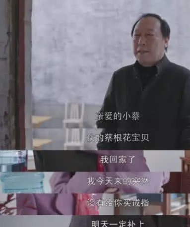 让人笑到面部抽筋的台词,我亲爱的蔡根花宝贝,我回家了!