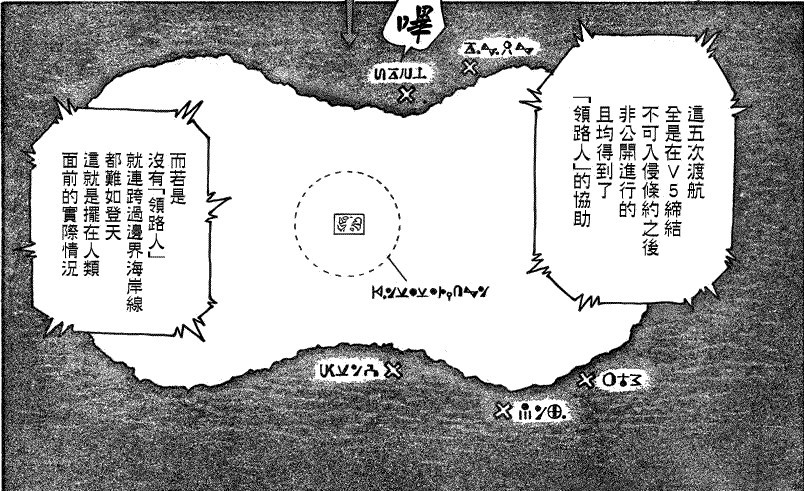 全职猎人黑暗大陆有多可怕?五大灾难棘手程度超过蚂蚁!