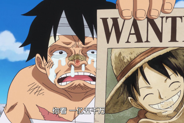 路飞五皇悬赏令到手,却粗心少看一个0,知道真相后表情亮了!