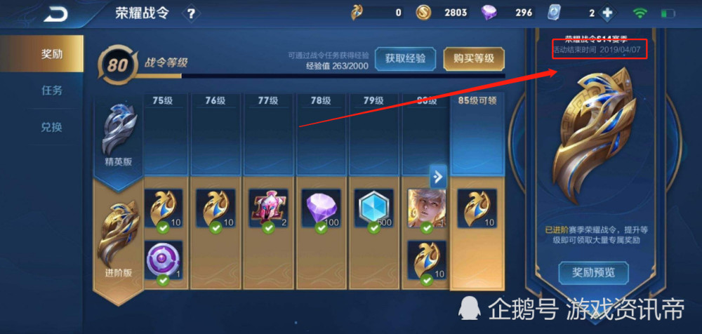 王者荣耀S14什么时候结束？王者荣耀S14强势英雄推荐 S14段位继承结束时间一览