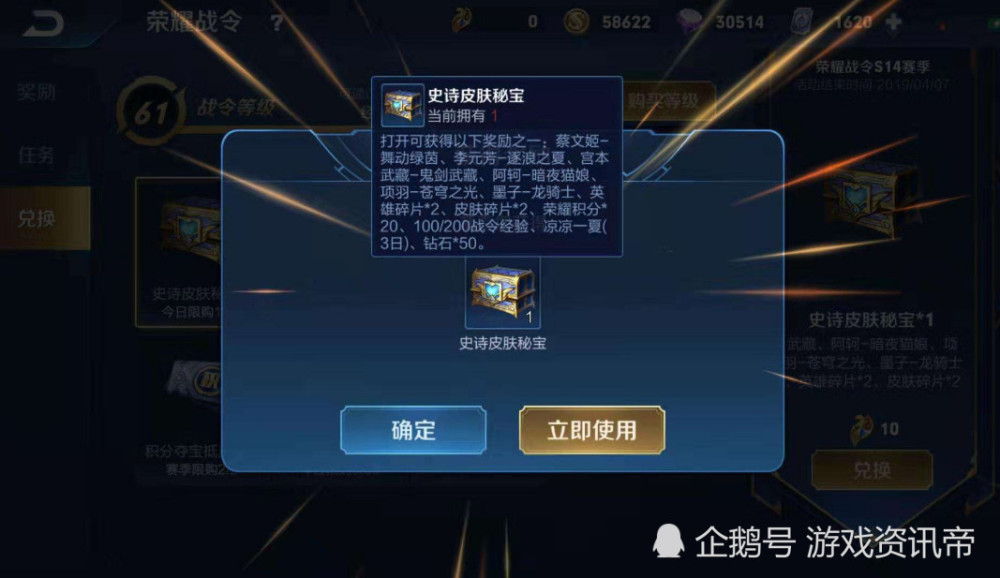 王者荣耀S14什么时候结束？王者荣耀S14强势英雄推荐 S14段位继承结束时间一览