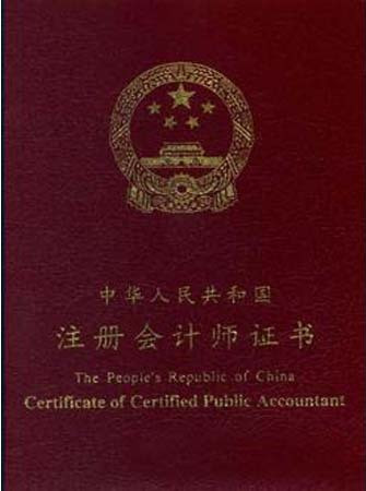 证书含金量排行榜_2021年职称资格证书含金量排行!