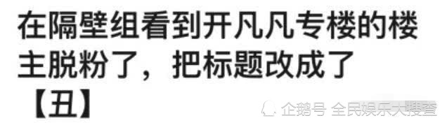 万万没想到,吴亦凡胖成了唐马儒,傻傻分不清楚