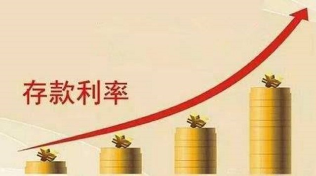 2019定期利率大调整!40万存银行三年,就可以不