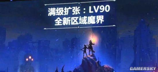 DNF2017年规划:等级提至90 开放魔界、多职业