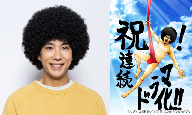 上京爆炸头田中 真人电视剧化 爆炸头田中 松田翔太 佐佐木希