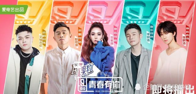 青春有你最终9人出道名单出炉