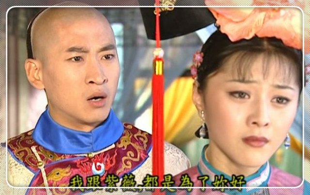 还珠格格:金锁被官兵欺负,只剩下一件衣服!谁记得尔康说了啥?