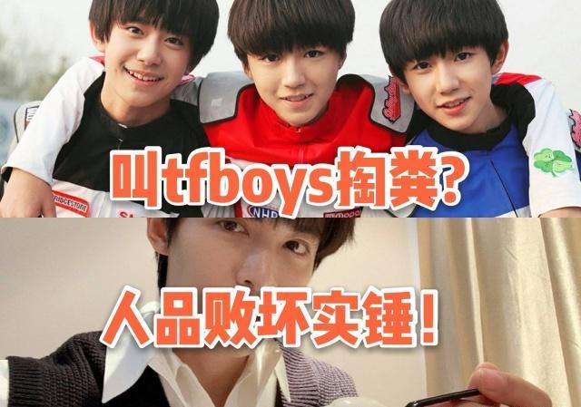 馬雪陽再就業會糊?曾嘲笑tfboys掏糞男孩,現在真的打臉!