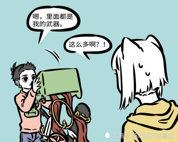 非人哉:哪吒是三界最大"中间商"?九月:"绣球铠甲",合体!