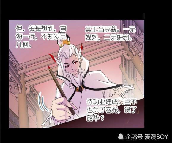 斗罗大陆:马红俊婚约暴露,香香原是皇斗战队御风,红骏即将魂帝