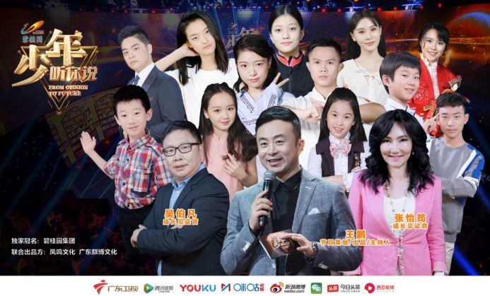 《少年,听你说》第三季武汉赛区海选即将正式启动!