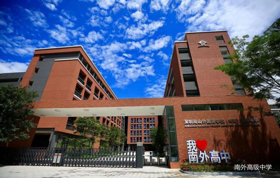 南外高中校长冯大学表示,目前深圳全市的防控级别已经降为低风险,在