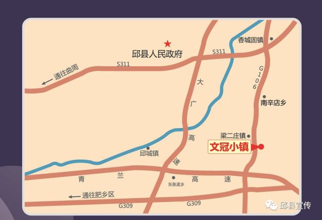 线路一:从大广高速邱县站邯临路(香城固方向)106国道(经香城固镇,南