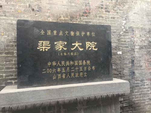 渠家大院|堪称民宅建筑艺术佳作，中华民居建筑瑰宝，山西省祁县渠家大院