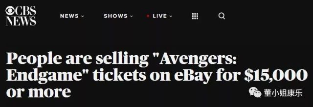 《复联4》首映电影票17万,见面会2万!全球首场