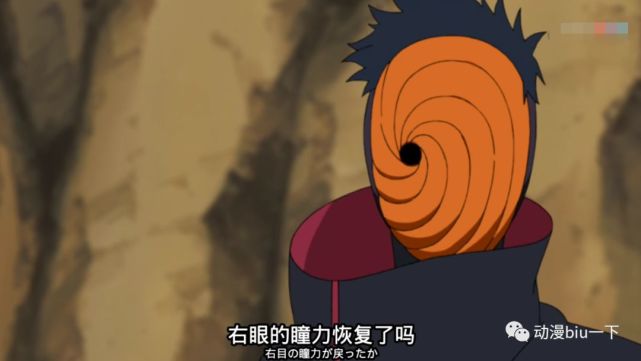 漩涡面具在带土操纵九尾袭击木叶的时候曾经带着的面具,这个时候的