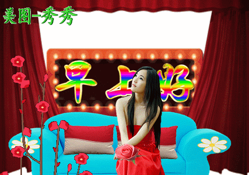 最新漂亮群发早上好问候祝福表情图片,早上好祝福动态图片