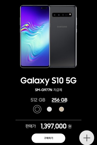 三星S105G版登场,它与普通版不同的不仅仅是