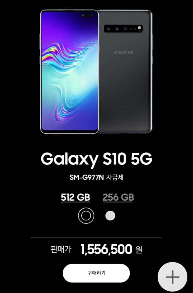 三星s105g版登场,它与普通版不同的不仅仅是5g!