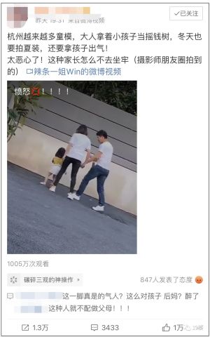 被打视频:妞妞妈道歉,童模妞妞被踢双脚淤青明