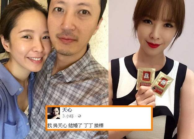 腾讯娱乐讯 据台湾媒体报道,恭喜!天心结婚了!