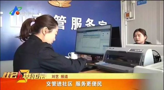 市公安局党委委员,交警支队支队长杨乐清出席会议并就做好交警进社