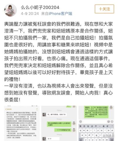 被打视频:妞妞妈道歉,童模妞妞被踢双脚淤青明