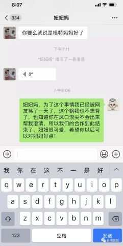 被打视频:妞妞妈道歉,童模妞妞被踢双脚淤青明