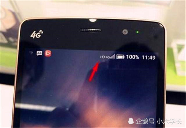手机信号栏显示的HD,有啥特殊含义?中国移动