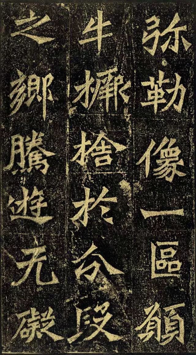 北魏书体代表作,龙门十二品之《牛橛造像记》